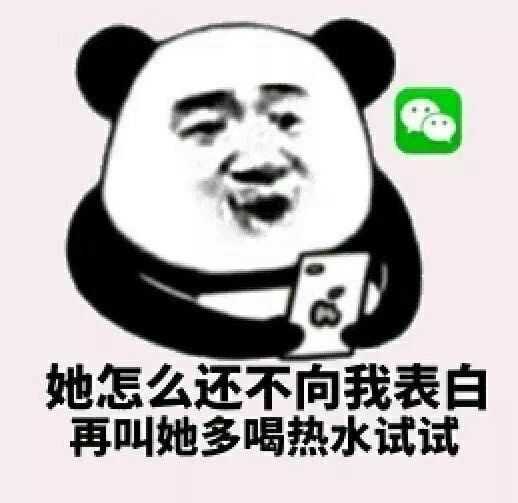敬告:以下表情包请遵从说明书使用,否则产生一切后果答主概不负责.
