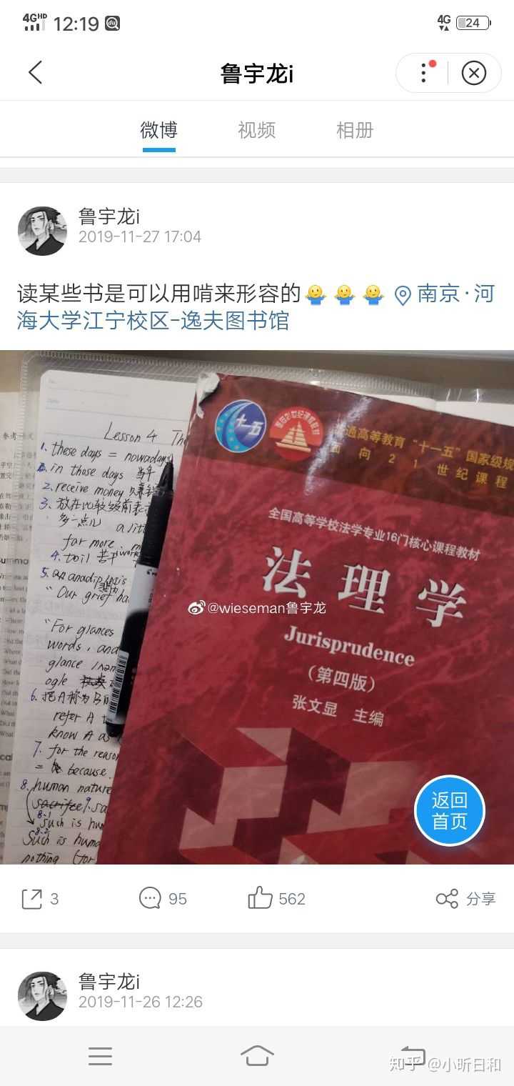 鲁宇龙是个什么样的人