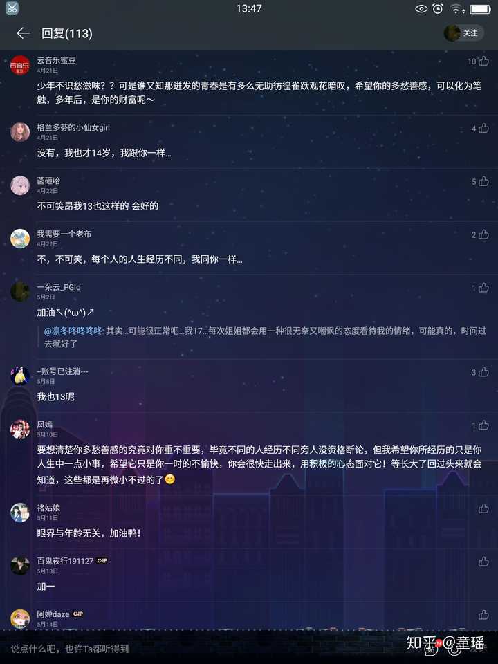 网易云是人均抑郁症吗