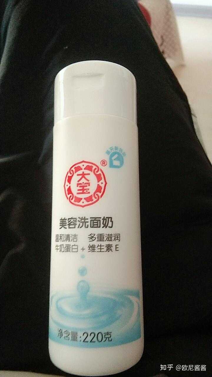 大宝美容洗面奶