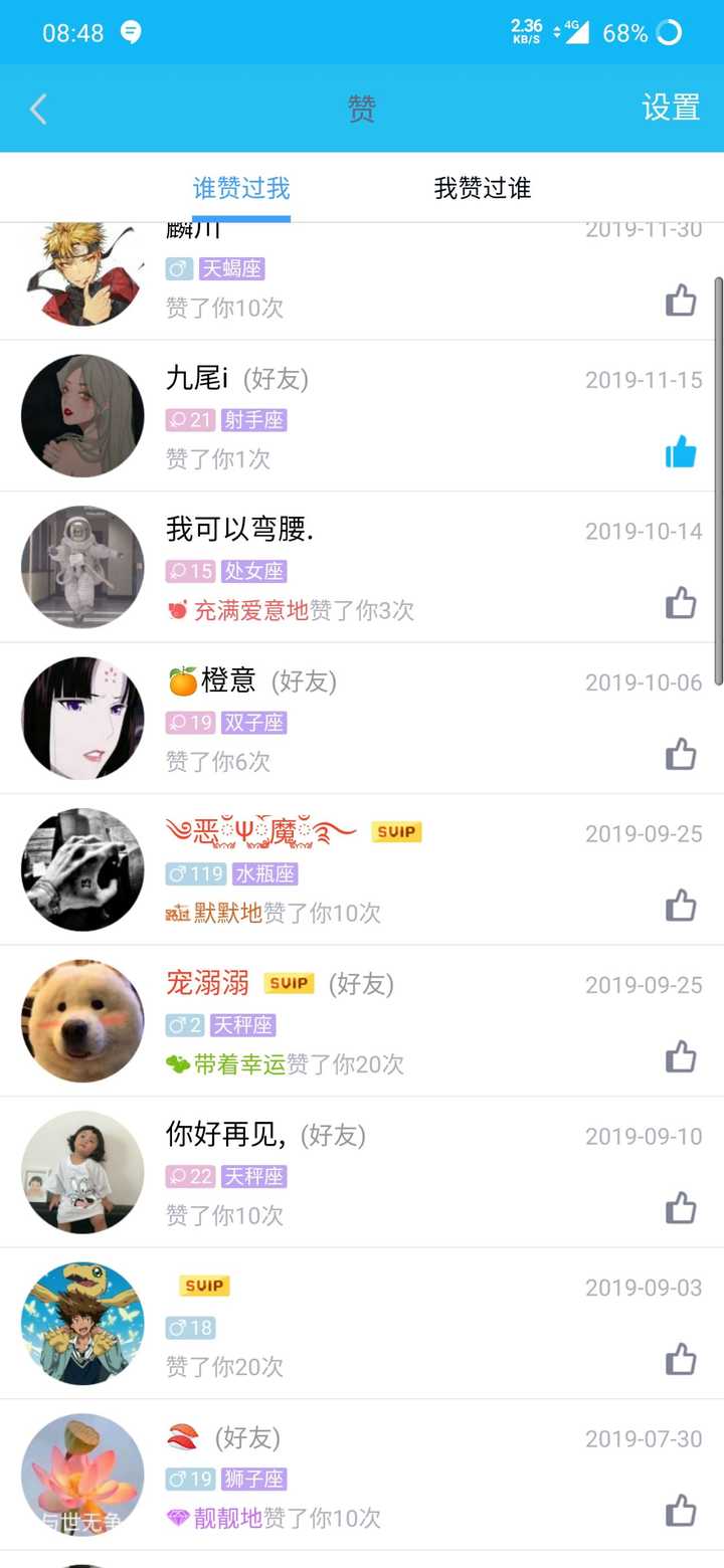 请问qq名片点赞显示充满爱意的赞了他需要满足什么条件,虚心求教?