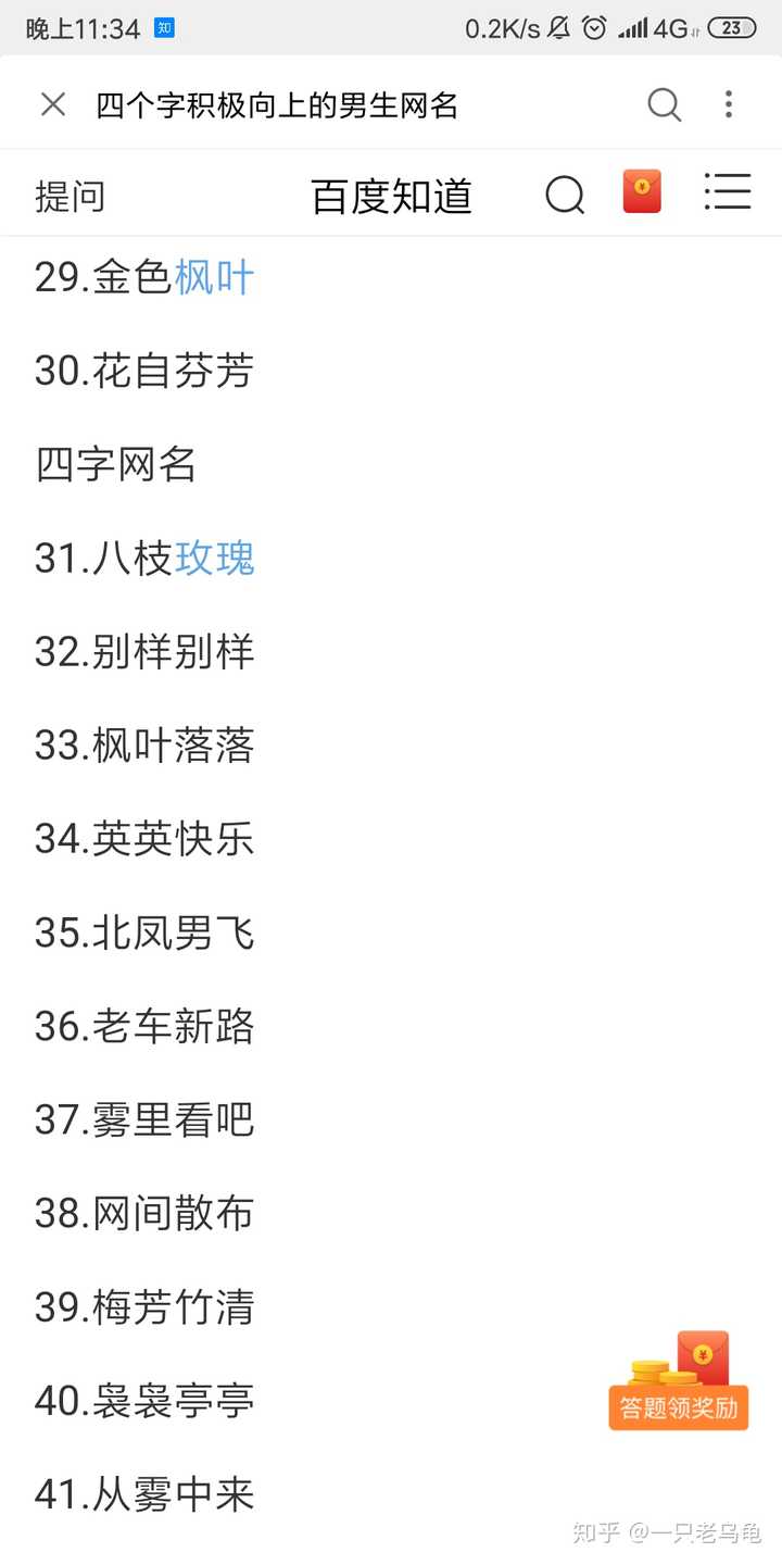 有没有比较积极向上的网名?