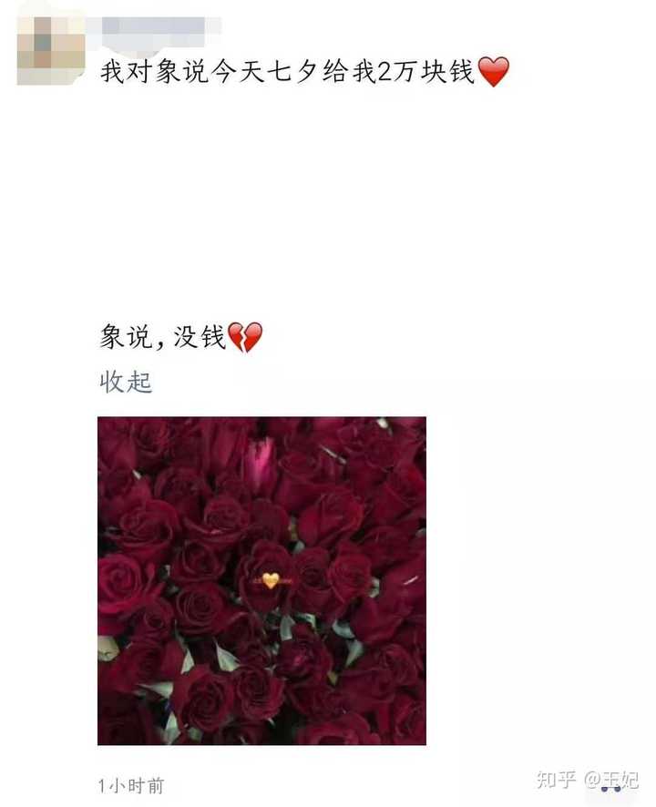 七夕你的朋友圈有哪些最佳文案(单身狗和有对象的)?