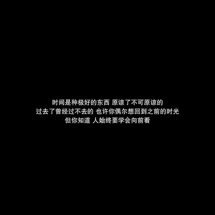有哪些你很喜欢的句子或者个性签名?