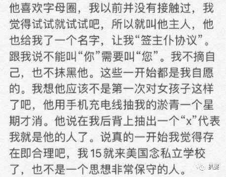 屈楚萧混字母圈喜欢sm,从没接触过这个圈子的黎梵毫不犹豫的就答应了