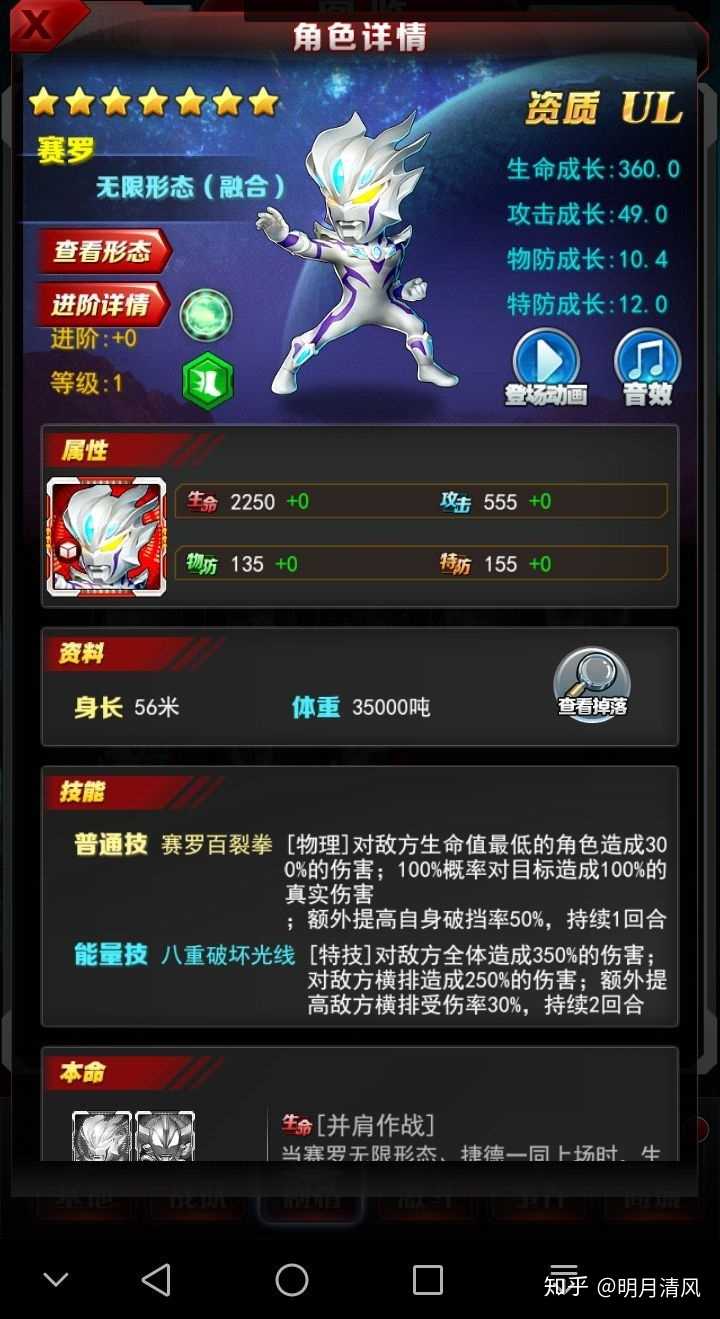 奥特曼系列ol有无限赛罗礼包码吗?有的话是什么?