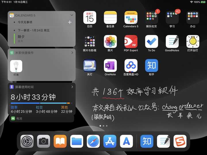 请问我的goodnotes5套锁后只有"获取屏幕截图"选项,为什么?