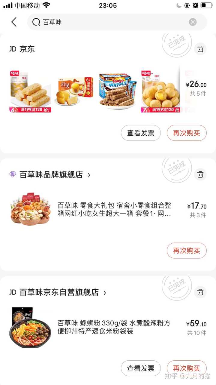 三只松鼠,良品铺子,百草味这三个零食品牌怎么样?哪个