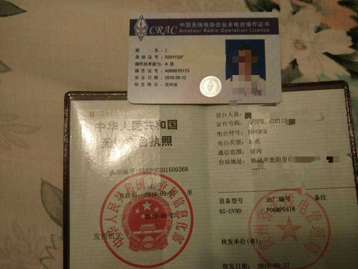 业余无线电执照如何考?在什么单位报考?