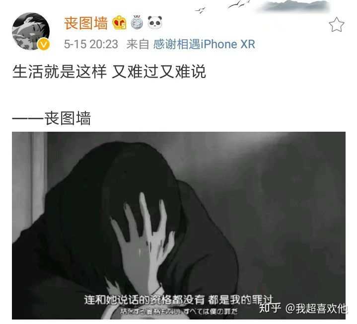 你有最丧的句子可以分享一下吗?