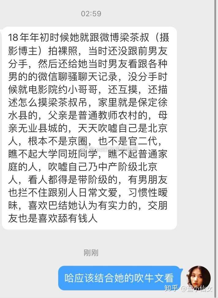 如何看待网传网红参半 miao 第三者插足南京摄影师事件?