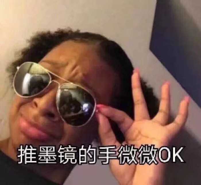 有什么沙雕表情包睿智而不低俗?