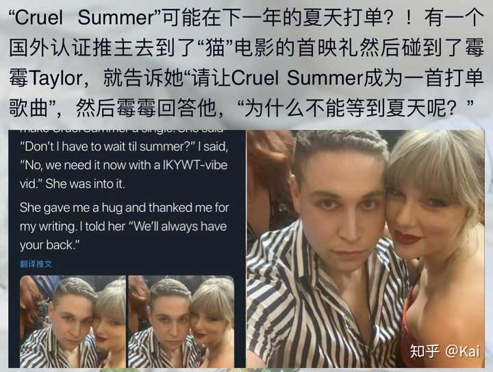 为什么taylor swift不打单cruel summer?