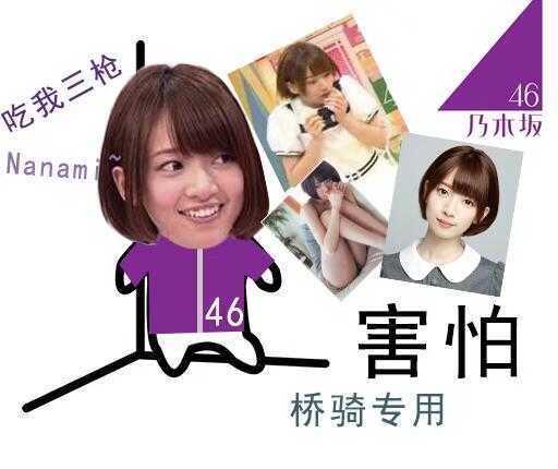 乃木坂46有哪些好玩的表情包吗?