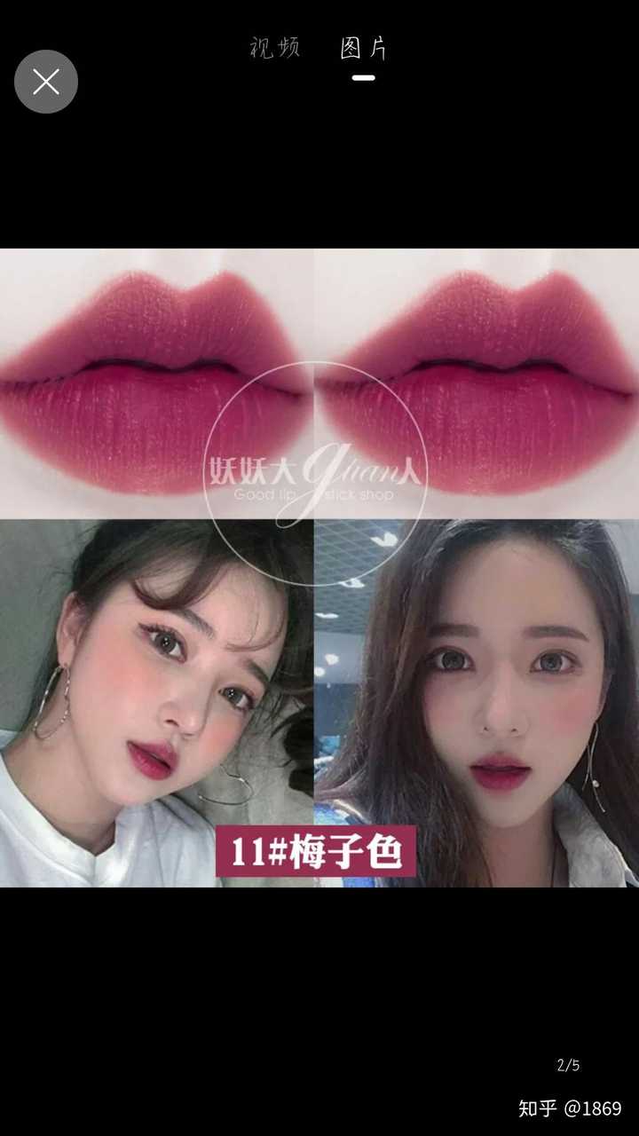 梅子色