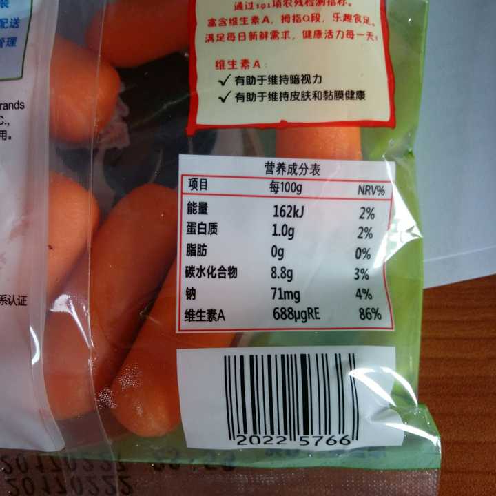 全家的水果胡萝卜,看到营养成分表的我都震惊了,而这一份只有40g
