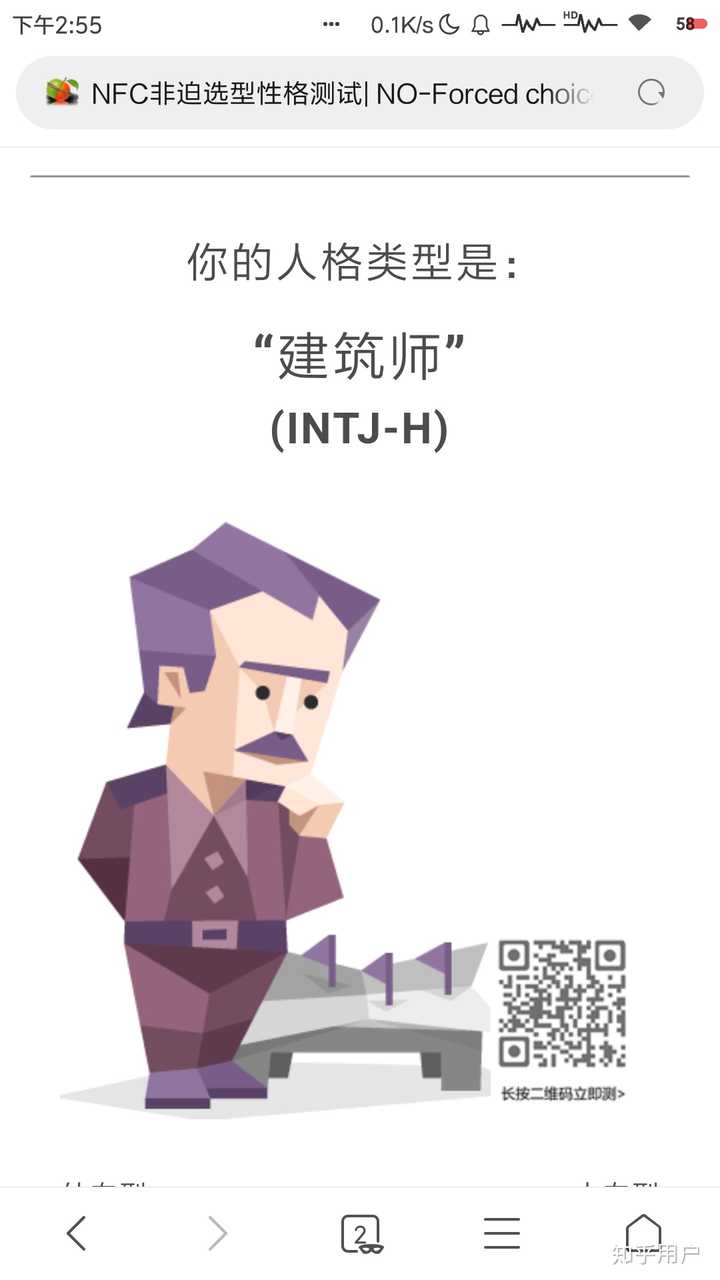 和intj恋爱是怎样的体验?