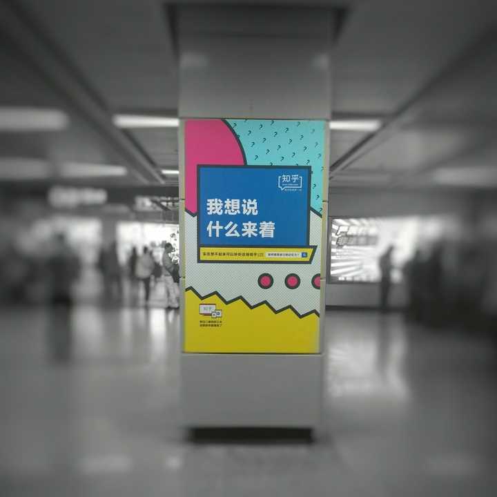 如何追踪知乎在广州地铁投放的线下广告的效果?