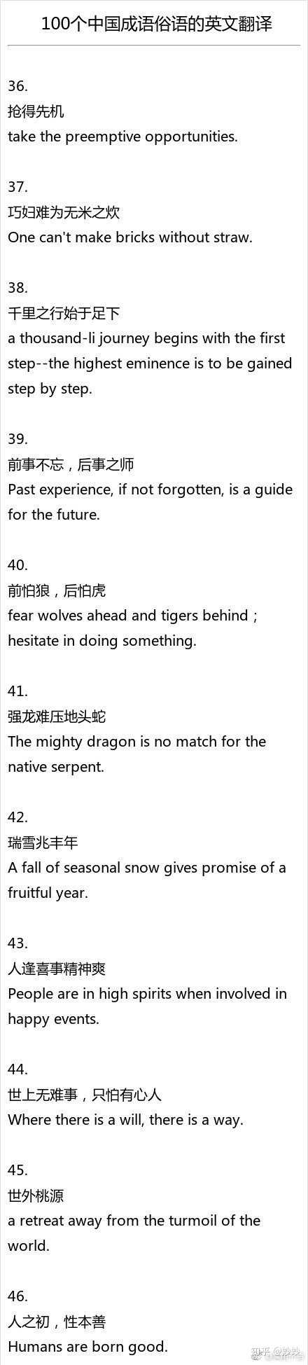 有哪些适合初中生摘抄的英语句子?