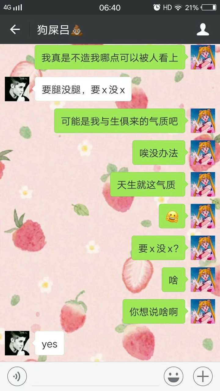 网恋靠谱不靠谱?