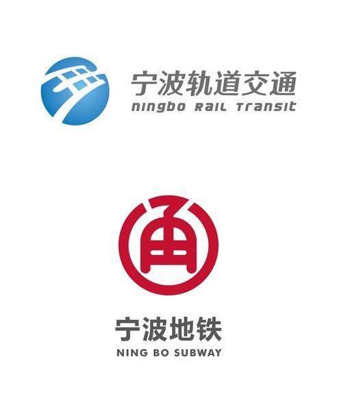 宁波轨道交通 还有地铁的logo