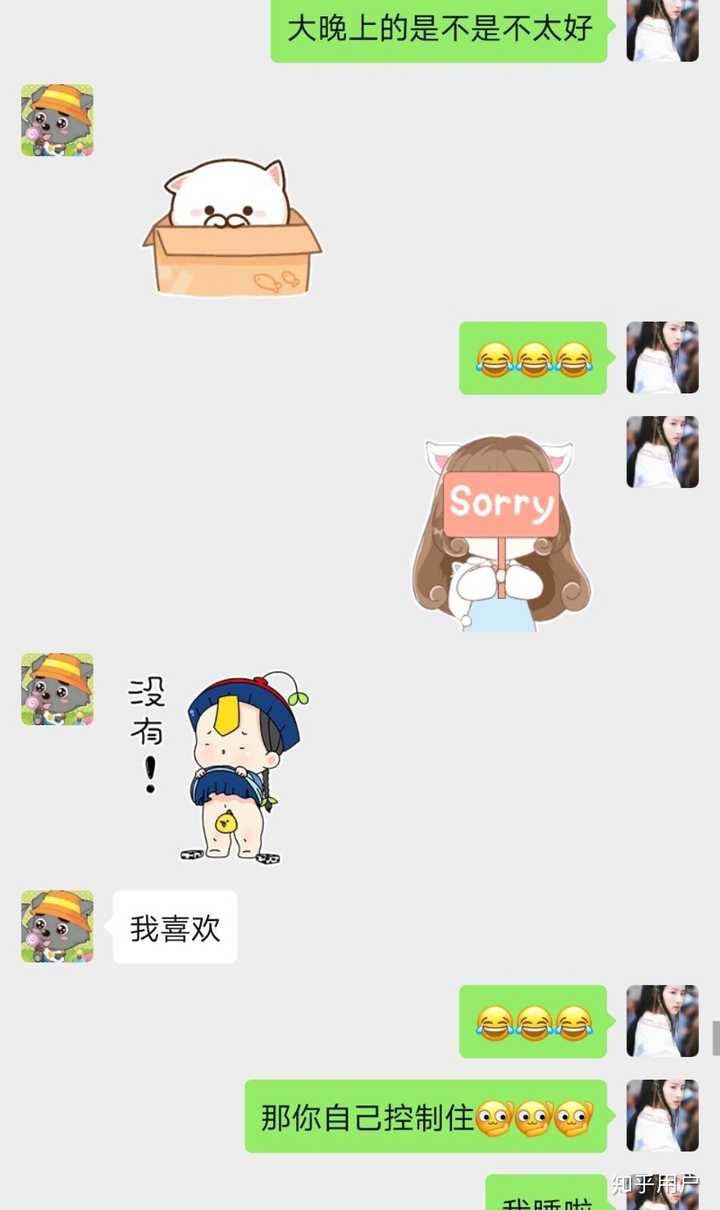 你们和男朋友聊天的时候会聊污污的事情吗?