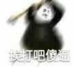 有哪些沙雕表情包?