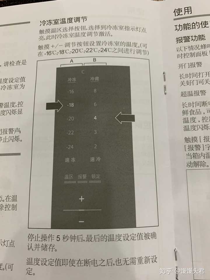 如何调整西门子冰箱的温度-