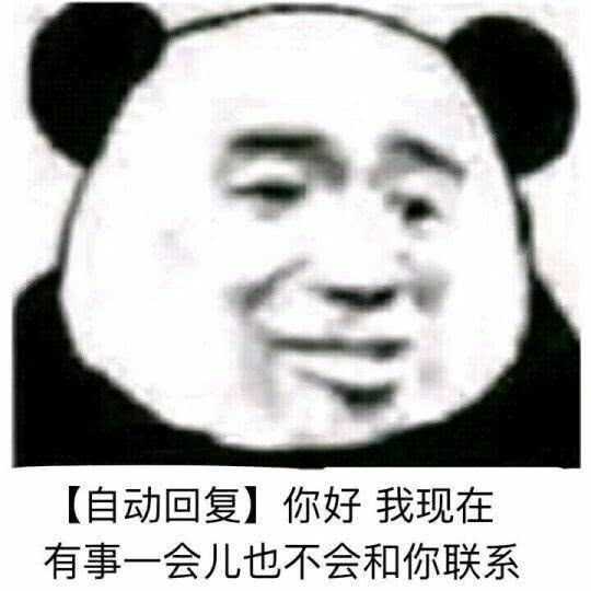 有什么套路男朋友的表情包?