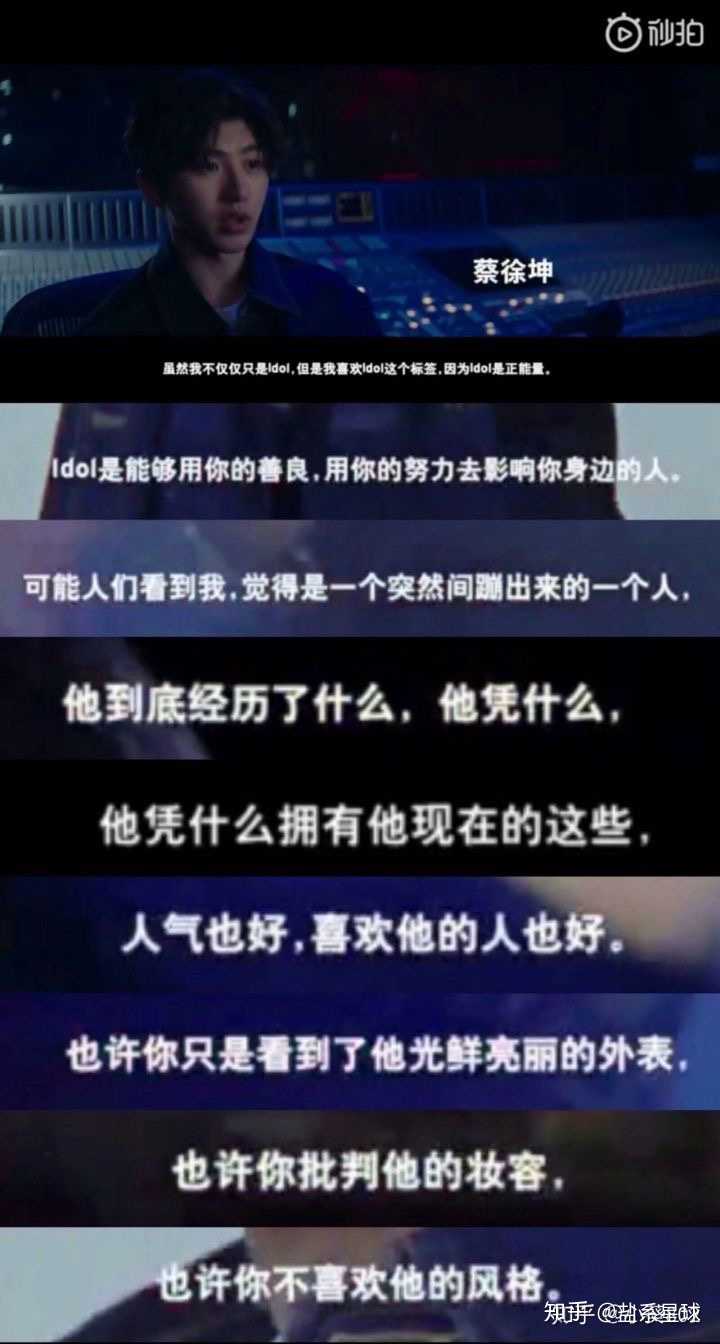 蔡徐坤:我希望在以后,别人提到蔡徐坤,不是他的各种标签而是他的音乐