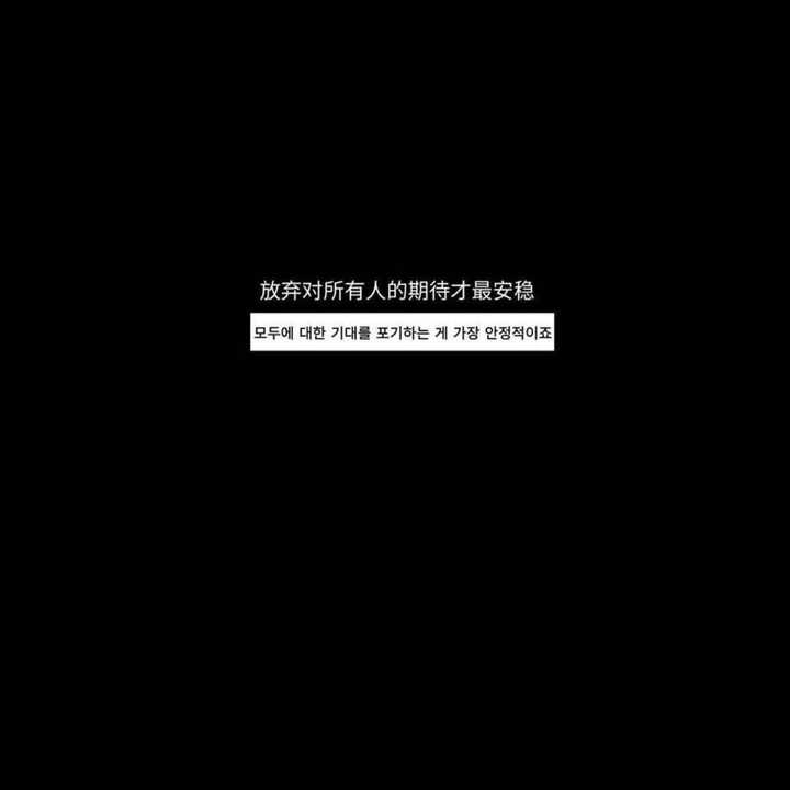 有哪些暗黑风格的或者很丧的壁纸和头像?