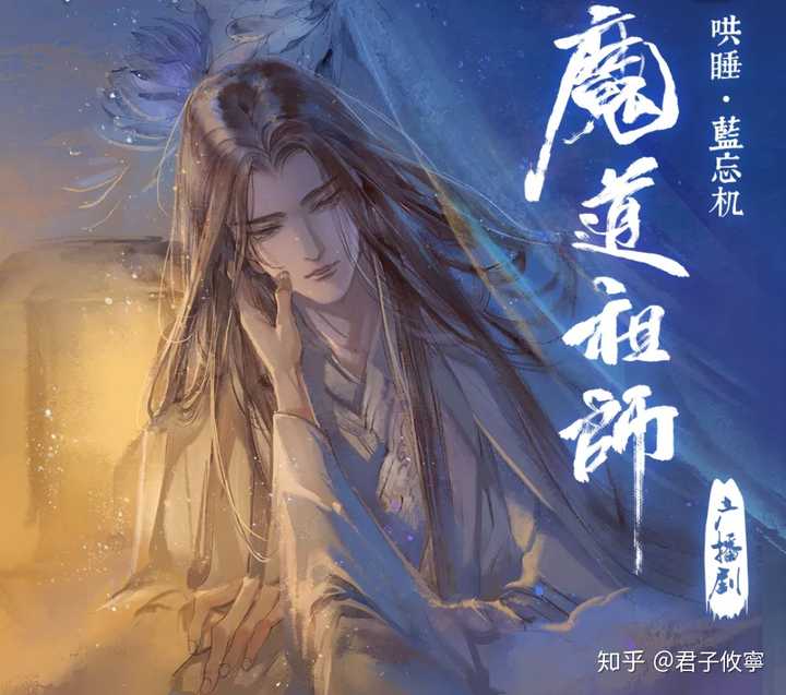 为什么人们能接受魔道祖师小说拍成动漫广播剧漫画却不接受电视剧?