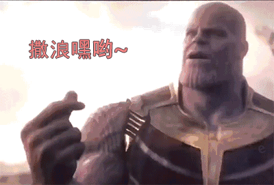 如果让灭霸知道在中国还有计划生育这么个东西是不是就没复联3了?