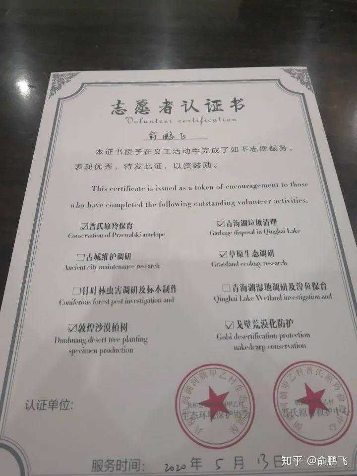 微信公众号 禾行记 发布的志愿者活动是否具有权威性?