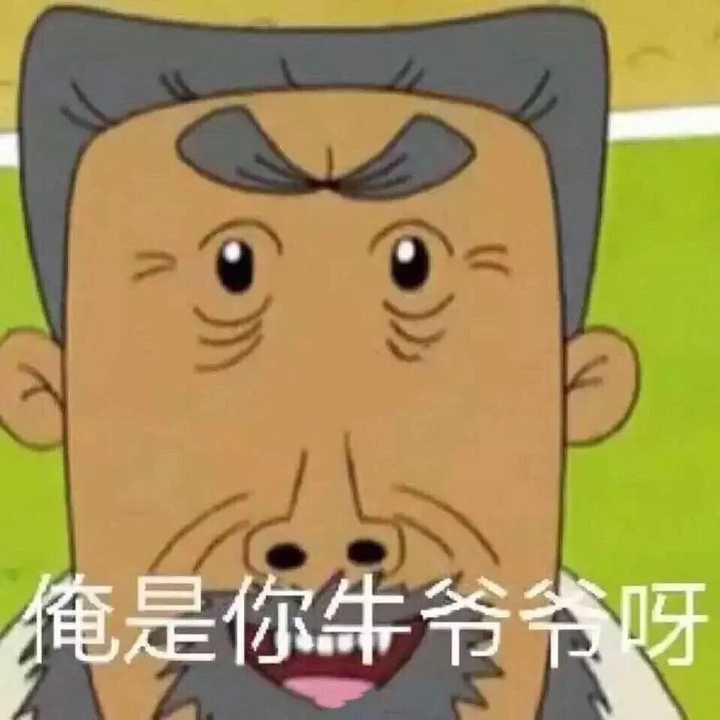 你用过的最沙雕的表情包是什么?