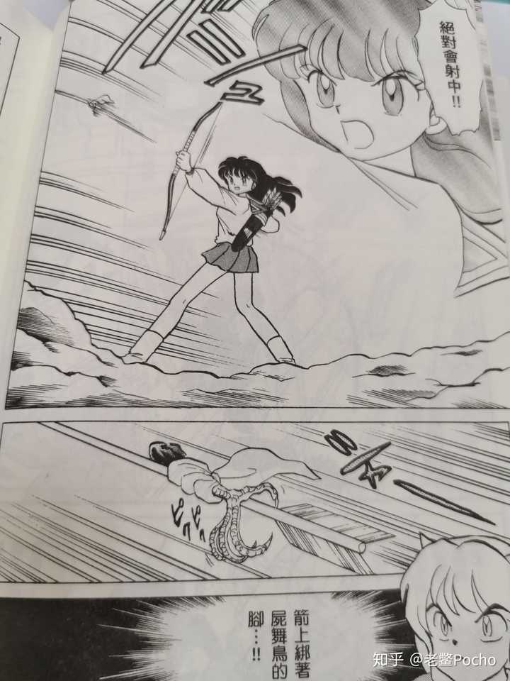 如何评价《犬夜叉》的女主角日暮戈薇,她有什么优缺点