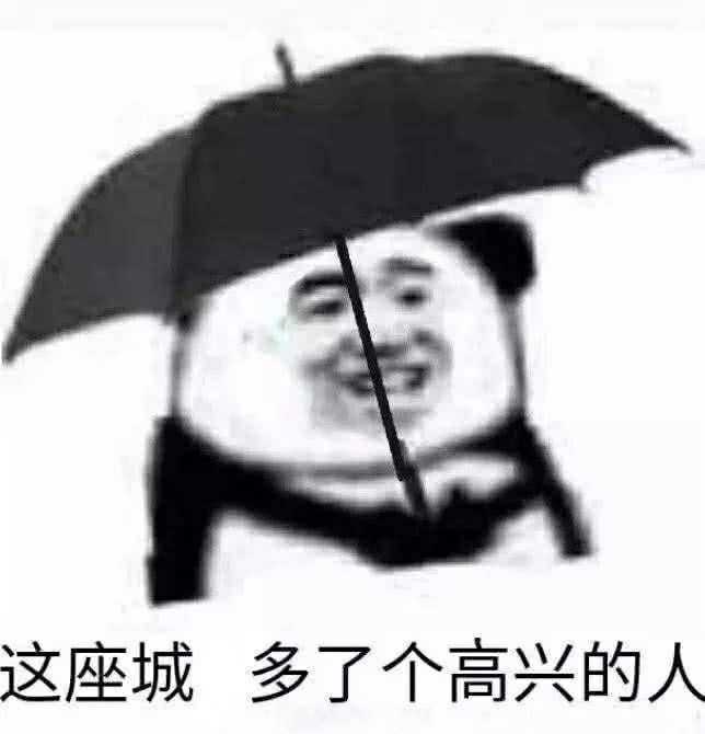 有哪些搞笑,可爱又骚气的表情包?收藏 谢谢?