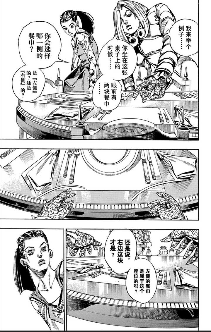 认真看过12345部jojo动漫,但是没看过678乔漫画,对大总统的第一块餐巾