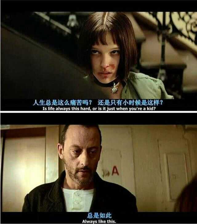 是不是人生总是如此艰难,还是只有童年如此?
