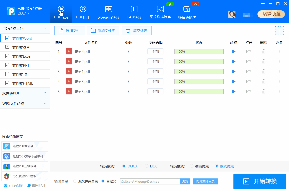有哪些实用,且功能强大的软件?