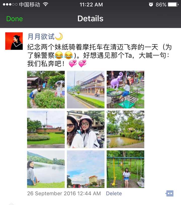 旅行中如何优雅地发朋友圈?
