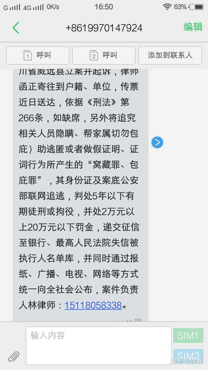 短信收到法院通知,麻烦辨认一下真伪?