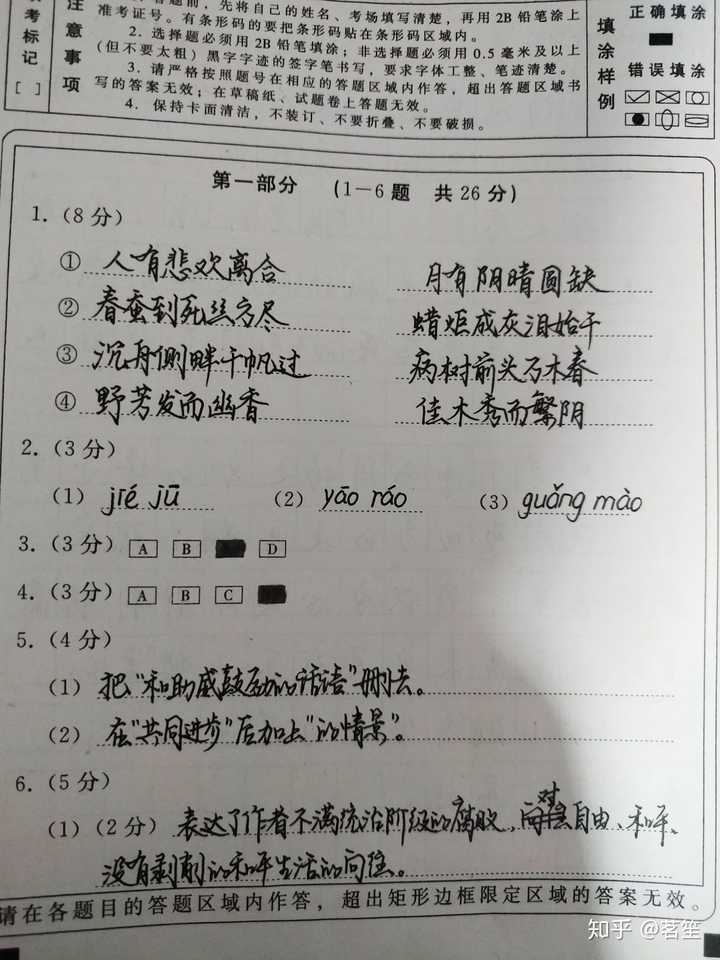 你见过最好的答题卡是怎样的?