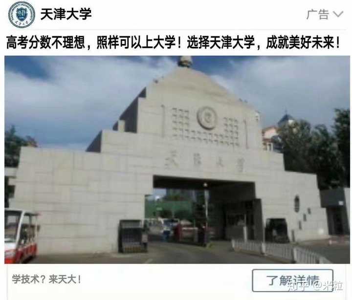 最后,欢迎大家报考天津大学!(985211双一流大学喔/手动滑稽)