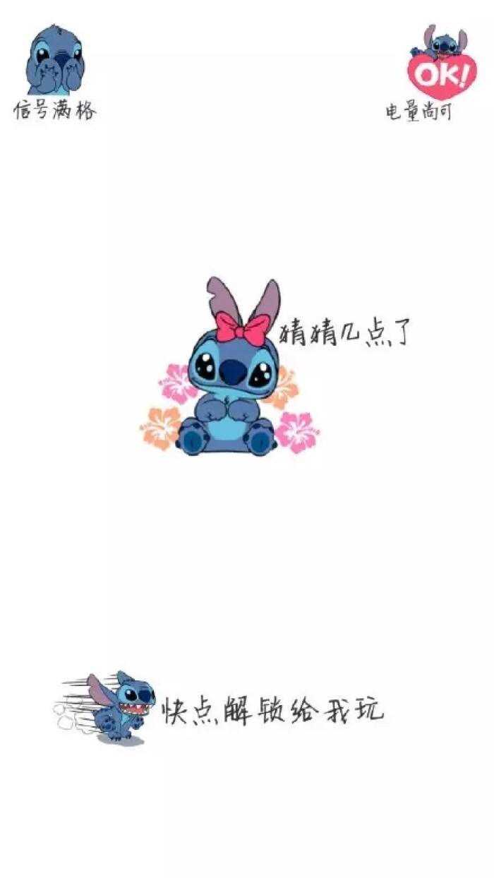 有没有星际宝贝史迪奇的壁纸?