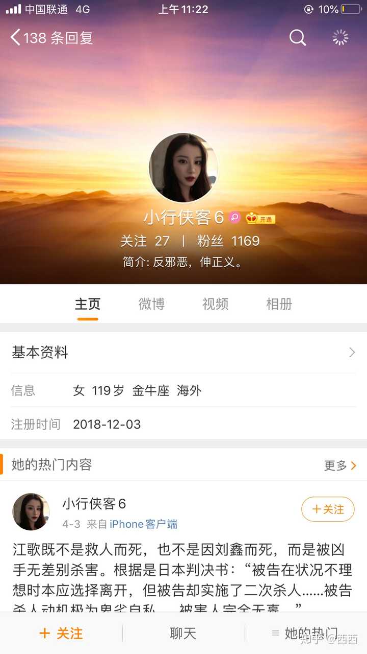 如何看待江歌母亲称刘暖曦(曾用名刘鑫)拒接法院起诉书?