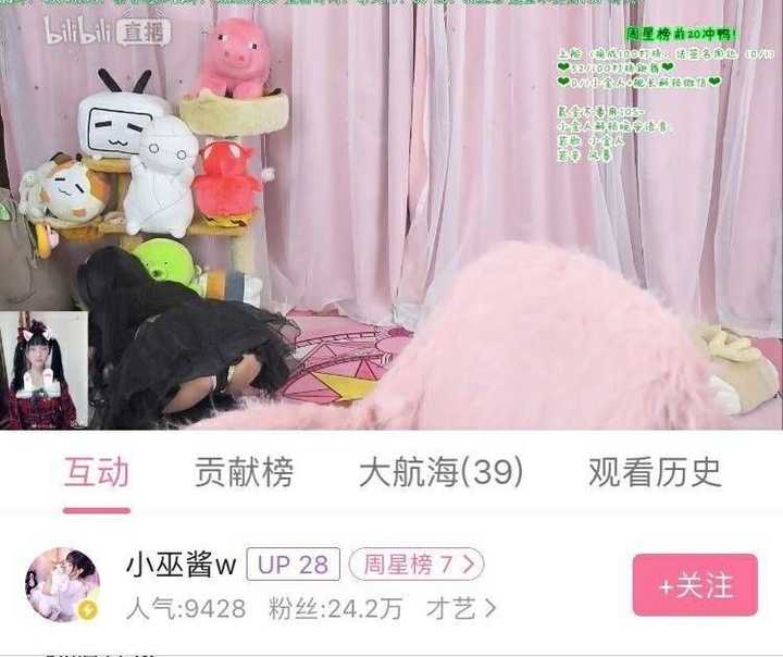 怎么评论b站小巫酱w?