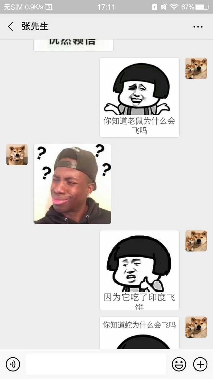 有什么套路男朋友的表情包?