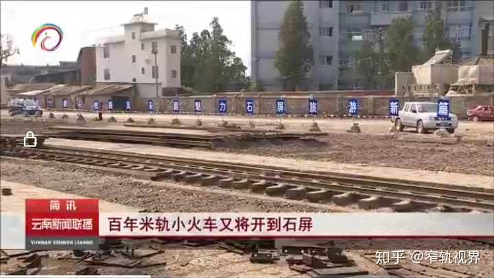 米轨第三条旅游线路修复跟登封豫见铁路一样