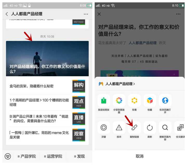 怎么把别人公众号文章的封面图保存下来?